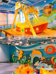 -贝乐鸥主题乐园(锦城万达广场店)
