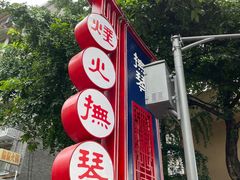 -黑竹香鸡(营和巷店)