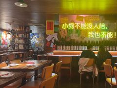 -你又瘦了小酒馆(奥体店)