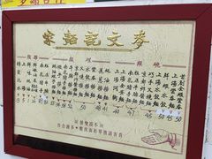 -麦文记面家(佐敦店)