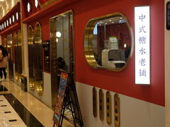 -裕莲楼(环球港店)