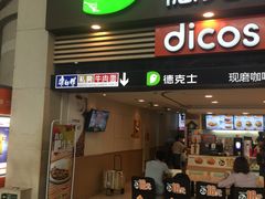 -康师傅私房牛肉面(北京南站店)