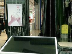 -天丰利生活MALL(和平里店)