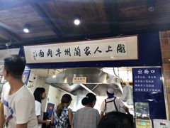 -陇上全荟兰州传统牛肉面(延吉路店)