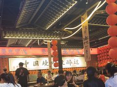 -王扯火胖哥烤生蚝(眉山首店)