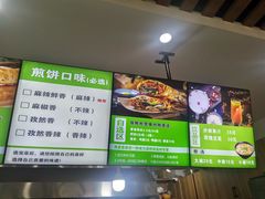 -舞素卷菜煎饼.糁汤(万达金街店)