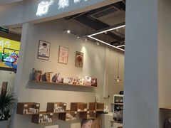 -檗谷·面包·咖啡·轻食(华贸天地店)