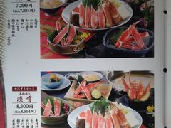 -蟹道乐(網元別館店)