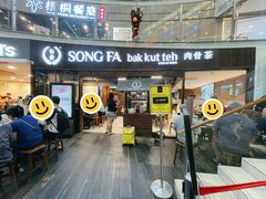 -松發肉骨茶(牛车水店)