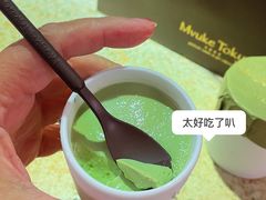 皇家抹茶布蕾-布歌东京(德基BHG店)