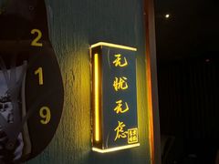-跨越足界Spa足道(潍坊店)