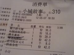 IMAG0225-小城故事·地道宁波味(月湖盛园店)