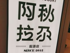 -Blueglass酸奶(华贸购物中心店)