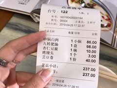 账单-砂锅居(西四店)