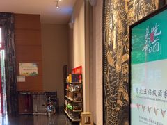 -黔蘑菇四季餐厅(观山湖店)