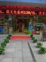 -唯丽莎婴儿游泳小儿推拿馆(清凉门大街店)