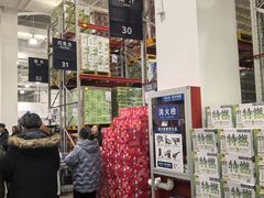 -山姆会员商店(邻瑞广场店)