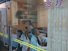-叶氏水木堂盲人医疗按摩所