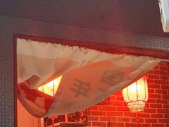 -名扬烤肉(起源店)