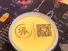 原味布蕾-派派茶客(金杏花园店)