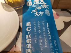 -勇利赵家烤肉坊(翠华北路店)