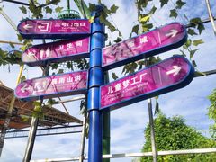 -横店影视城梦幻谷园区