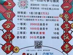 -村上一屋(望京店)