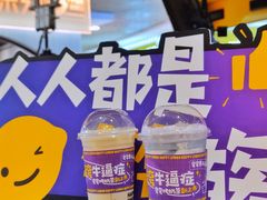 -快乐柠檬happylemon(日月光店)