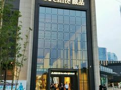 门面-猫的天空之城概念书店(苏州诚品店)