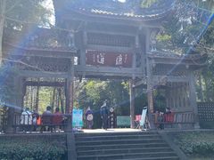 -凤栖山