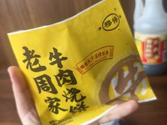 -穆得·老周家牛肉烧饼(普利街店)