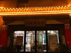 -安多素食(广仁寺路店)