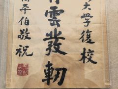 -上海大学(宝山校区)