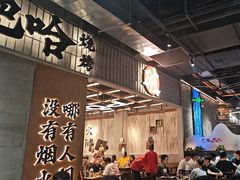 -破店肥哈·东北烧烤·夜宵(南山保利店)