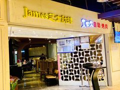 门面-火炉火自助餐(悠唐购物中心店)