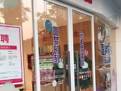 门面-元祖食品GANSO(常州新北区店)