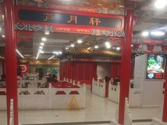 -芦月轩羊蝎子(太平桥店)