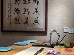 -鮨青(恒基名人购物中心店)