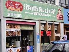 -靓靓蒸虾·头牌蒸虾(南山桂庙店)