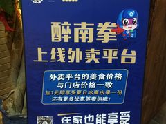 -醉南拳客家菜·河田鸡(东街口航空大厦店)
