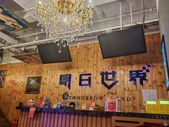 -明日世界密室轰趴·剧本桌游·箭馆团建(国贸店)