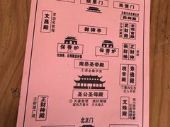 -南岳大庙