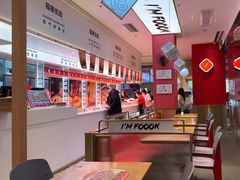 -福客·现熬鸡汤麻辣烫(天安云谷店)