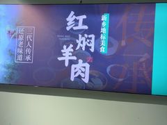 -葛记红焖羊肉(人民路店)