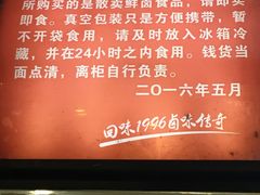 -七星椒卤菜(三圣宫店)