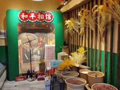 -蜀川川破店·江湖菜·烧烤(北京首店)