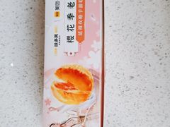 -味多美蛋糕(新和平里店)