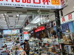 -西北轻工批发市场