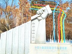 景点-长春世界雕塑园冰雪艺术天地