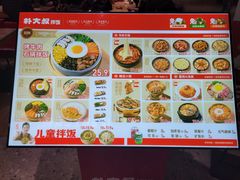 -朴大叔拌饭(上海真如环宇城店)